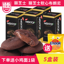 Indonesia imported Reese Nabo Di nextar soft Brownie Cookie chocolate biscuits snacks 5 boxes