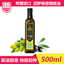 Mesavino pdo cold-pressed extra virgin olive oil Greek original bottled imported New Year Olive oil 500ml