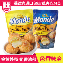Philippines imported monde Doggie grass puff ball cake sandwich dessert snack Cream puff crispy 25g