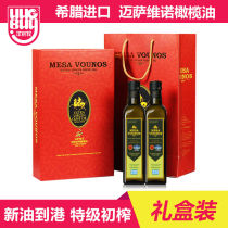 Mesavino pdo cold-pressed extra virgin olive oil Greek imported olive oil New Years Day gift box 2 bottles