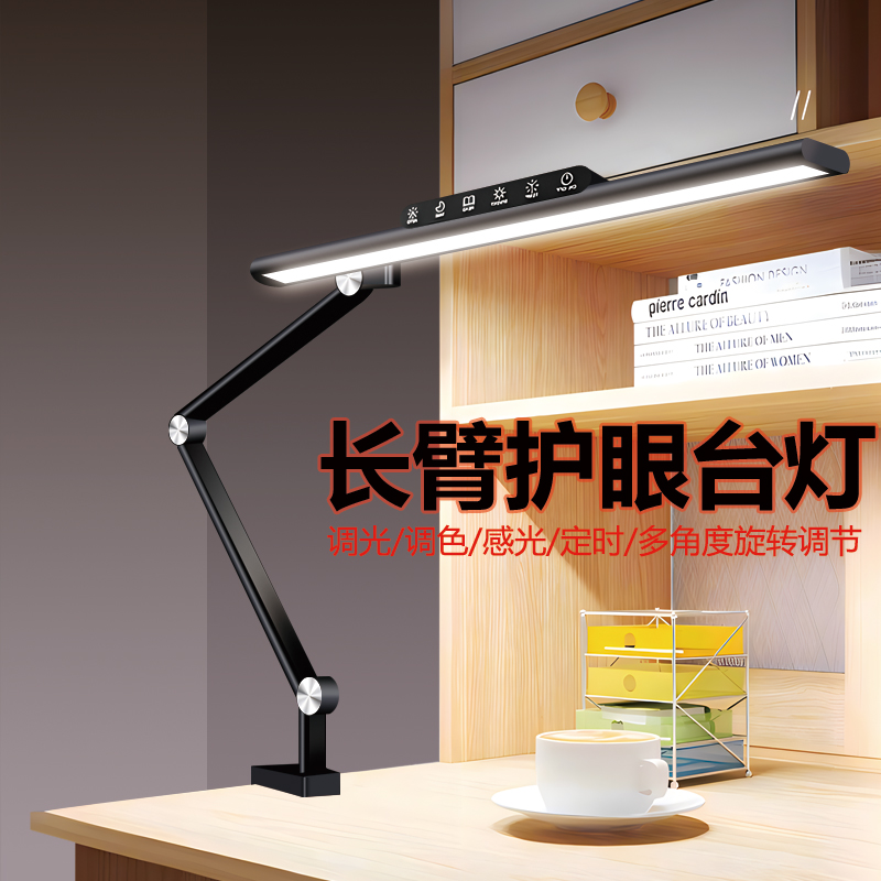 コンピュータースクリーンクランプランプインテリジェントな光制御調整ロングアーム目の保護勉強読書作業オフィス専用クランプ式デスクランプ