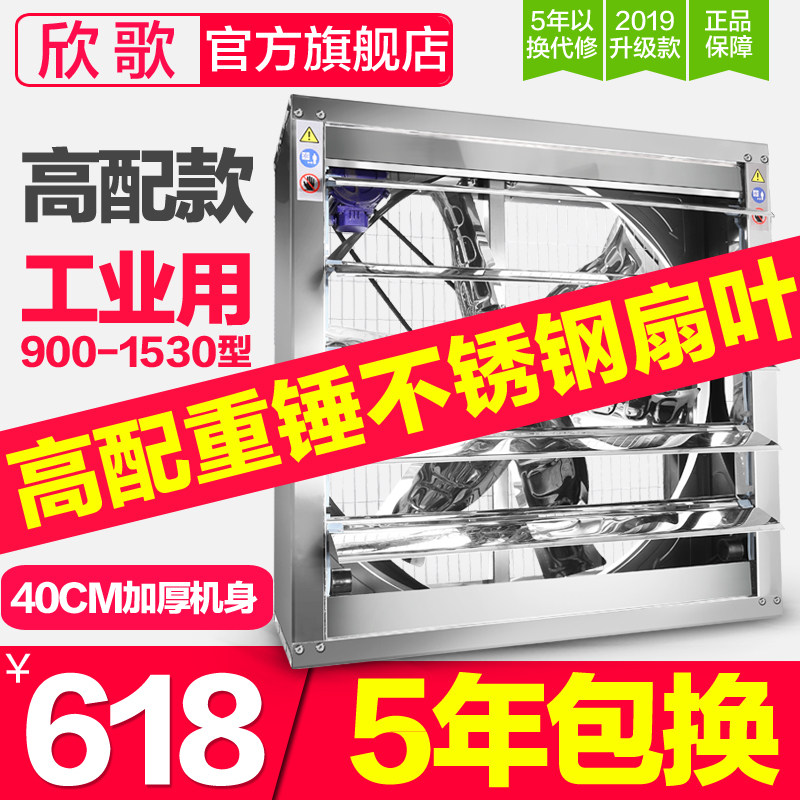 Hyxin Song Negative Pressure Ventilator Industrial Exhaust Fan Powerful Powerful Ventilator Factory Farm Ventilation Exhaust Ventilator