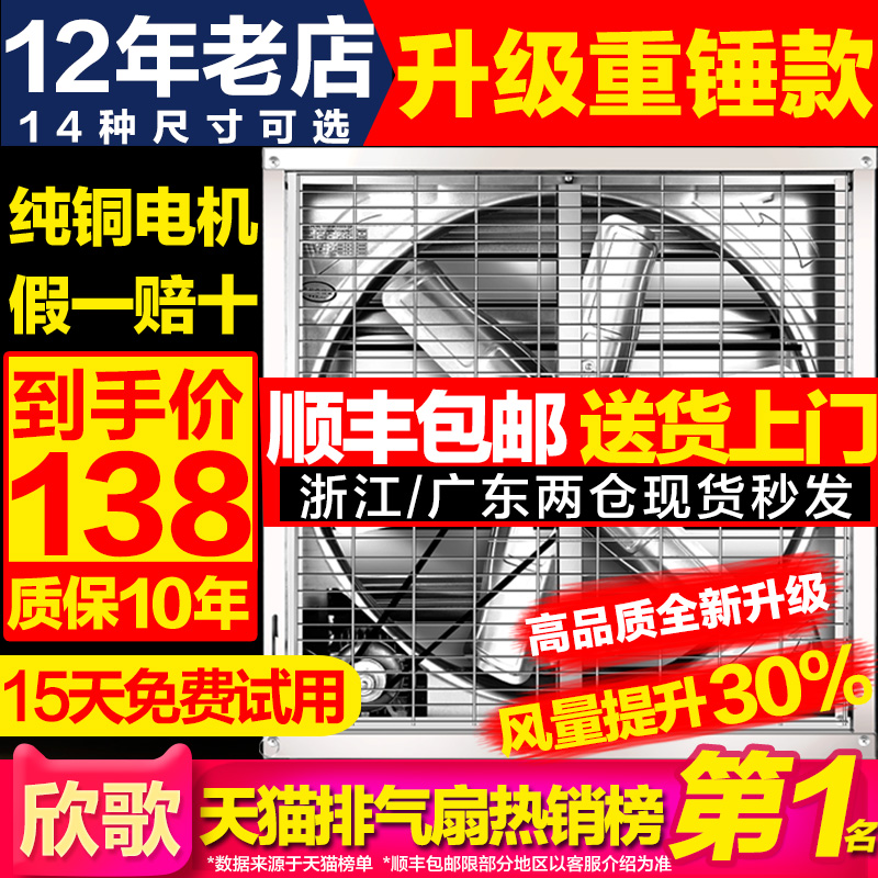 负压风机工业排风扇大功率强力通风换气扇排气扇工厂养殖场抽风机 Изображение 1