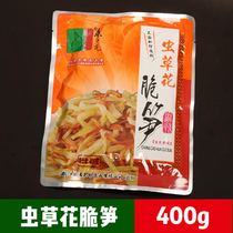 Dongzhiguang Cordyceps crispy bamboo shoots 200g Anji specialty bamboo shoots bamboo shoots tip open bag instant breakfast dish