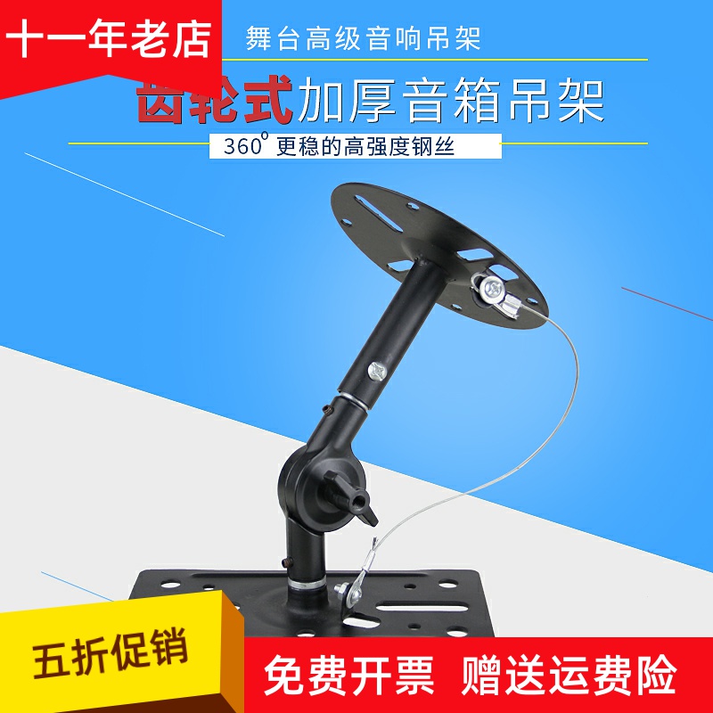 Professional speaker hanger surround hanger speaker wall hanging bracket audio wall rack speaker bracket industry audio hanger