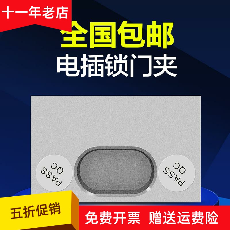 Electric plug lock door clip special aluminum door clip stainless steel access door clip glass door lock frameless glass door clip