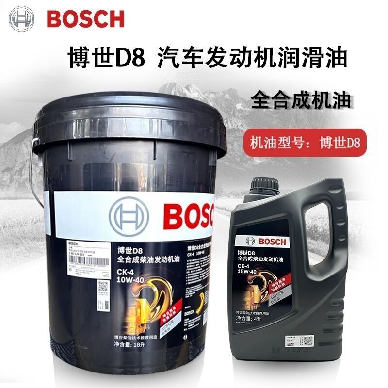 Bosch Engine Oil D8 Diesel Engine Oil Ck Level Fully Synthetic Long-Life Engine Oil 10W-40 Suitable for All Seasons