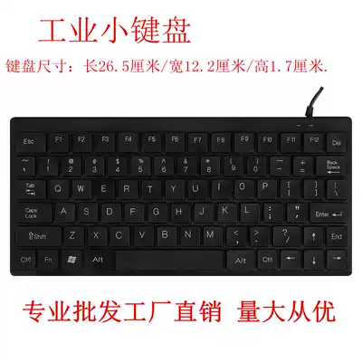 Mini wireless keyboard laptop desktop gaming keyboard industrial Cabinet machine tool small portable mute