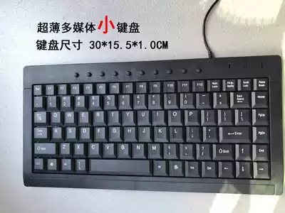 Mini keypad ultra-thin USB multimedia mute office notebook external wired industrial keypad