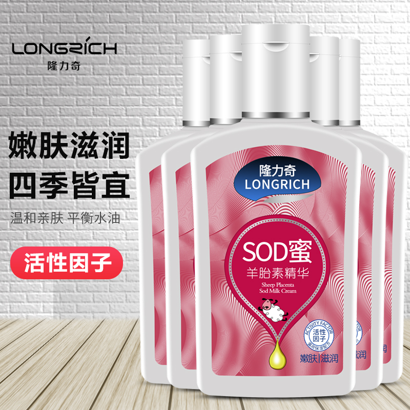 Longri Sheep Fetal Vegetarian Sod Honey Skin Care Products 105 * 5 nourishing anti-cracking moisturizing moisturizing and anti-dry cracked snake oil cream