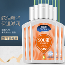 Longliqi snake oil sodhoney autumn and winter skin care products for men and women Universal moisturizing lotion cream