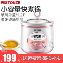Skybaby Electric Saucepan Electric Cooker Rice Cooker Mini Quick Saucepan Infant Boiled Porridge Pan Ceramic Stew Soup Small Saucepan Soup Pan