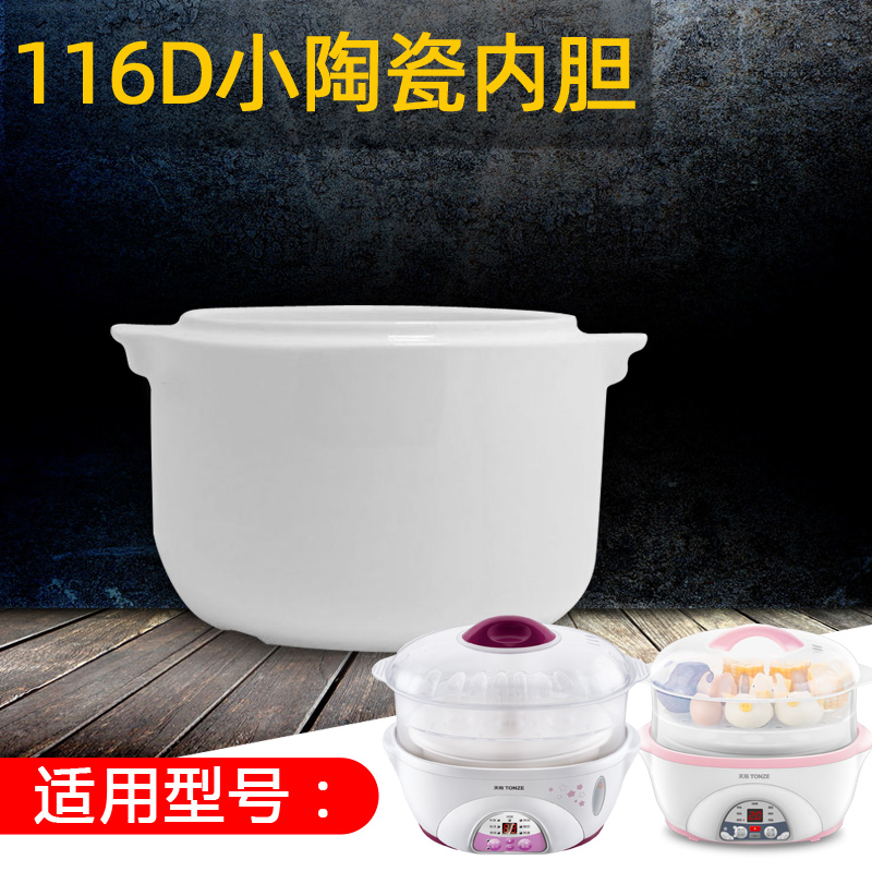 Skyline DDZ-116D 16BW 16A 16Z Water-isolated stew cooker ceramic inner bile (without lid)