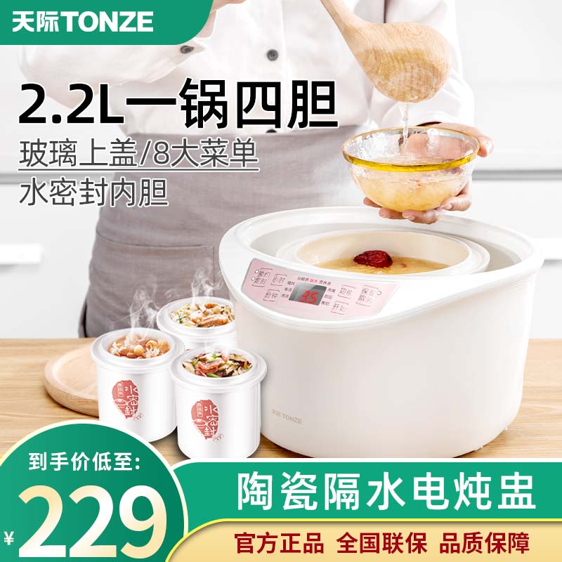 Skyline ceramic water - electric stew household 2 2 liters suitable 2 - 3 - 4 people cook soup a pot of four - gall intelligent stew cooker