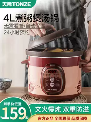 Tonze skyline DGD40-40ZWD electric saucepan automatic soup pot cooking porridge pot purple Cassera pot appointment timing