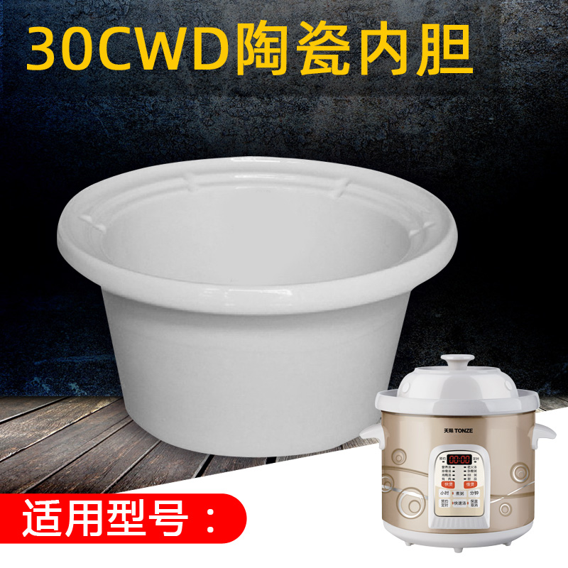 Skyline Electric Stew Pot DGD30-30CWD Ceramic Liner Accessories Original 3L