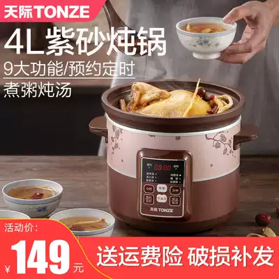 Skyrim 4L multi-functional large-capacity soup pot cooking porridge artifact 3-4-5 people automatic household purple sand electric cooker