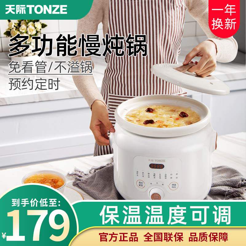 Skyline soup pot large-capacity electric stew pot electric casserole ceramic porridge artifact household purple sand porridge pot fully automatic