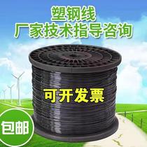 Plastic steel wire high-strength greenhouse wire passion fruit pitaya grape mangosteen rack dedicated for horticulture and breeding pull rope