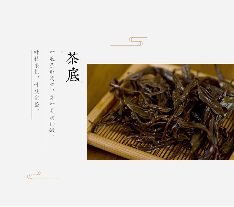 三亩良田特级浓香型红茶60g