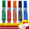 Japan pilot Baile V office straight liquid large capacity ink whiteboard pen WBMAVBM-M replaceable core