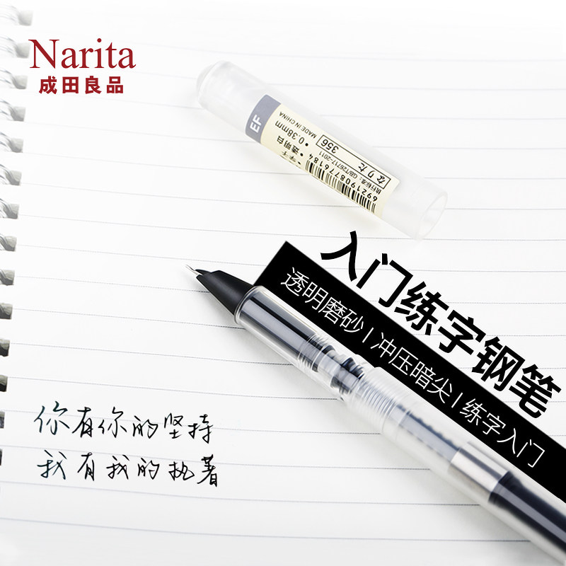 Narita Liangpindong Wannian pen No print student fountain pen EF sharp pen transparent demonstration pen Hard pen practice pen