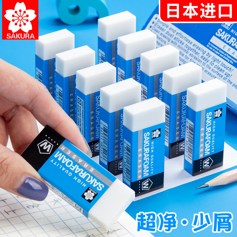 Japanese Imported Cherry Blossom Eraser, No Debris, High-Gloss Art Sketching Student 2B Eraser, 4B Clean White Eraser