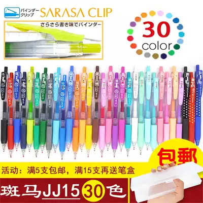 Japan ZEBRA Sarasa CliP Zebra color gel pen signature pen 0 5 30 colors JJ15 water-based pen