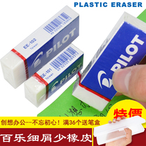PILOT Baile EE-101 102 foam rubber wipe clean fine chips less Japanese rubber