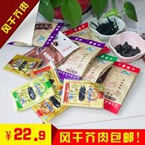 Inner Mongolia grassland specialty Chifeng pickles Orangutan Meng Qicai mountain mustard 7 kinds of air-dried mustard meat 10 bags 