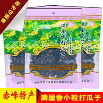 Inner Mongolia Chifeng Special Production Melon Zhang 55g Small Package with Melon Non Watermelon Office Snacks 10 Bags