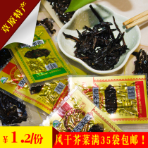 Inner Mongolia grassland specialty Chifeng pickles Goku Meng Qicai Mountain mustard meat air-dried mustard meat 35 bags 