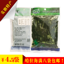 Keqi wild vegetables Harahai Neimeng Chifeng Grassland specialty Wild Harahai Keqi specialty 8 bags