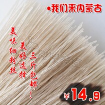 Chifeng potato vermicelli Chifeng City Inner Mongolia Vermicelli Potato vermicelli Potato vermicelli Potato vermicelli full of three pounds   