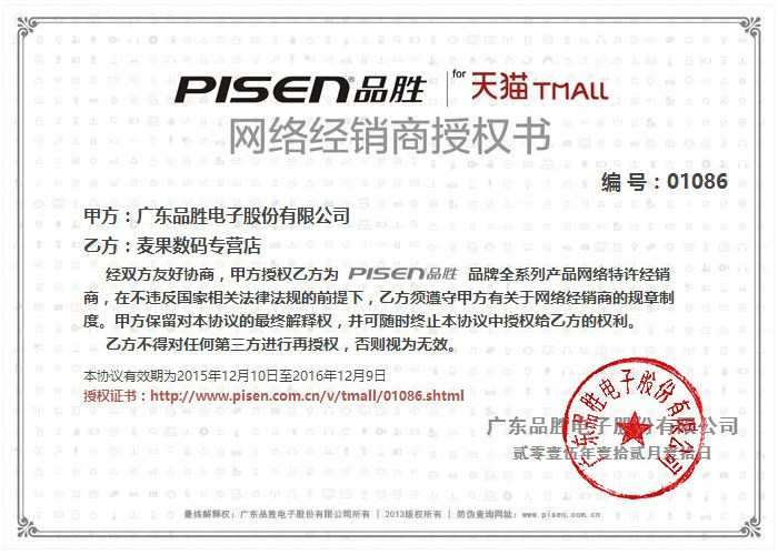 chargeur PISEN - Ref 1300998 Image 6