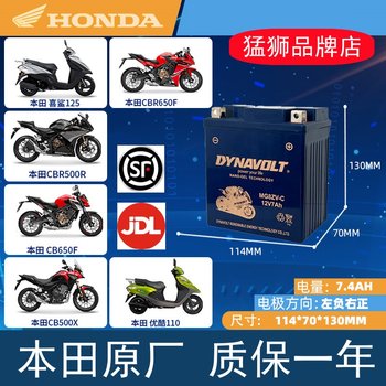 Xindazhou honda ns125la125rx lion battery