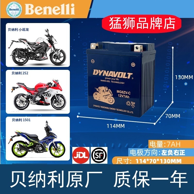 Mengshi Motorcycle Battery Guangyang Gw250 Huanglong 600 Sai Ct300 Flash Benelli 12V Universal Original Dl Lithium