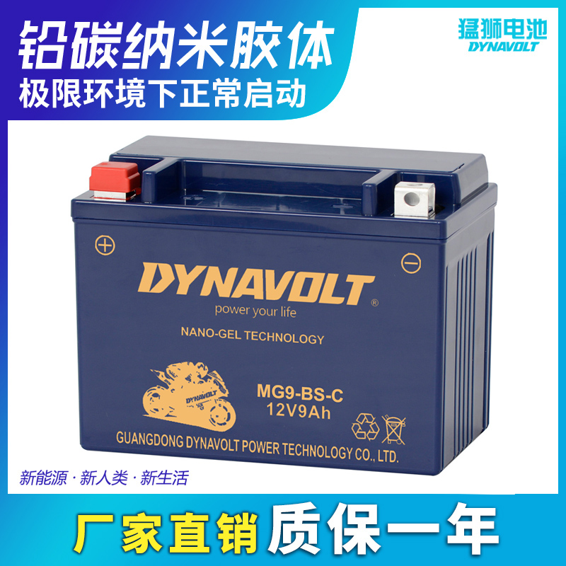 Ninja 250 SL Z250 SL Z250 Small Ninja Maintenance-Free Cell YTX9-BSFTX9-BS