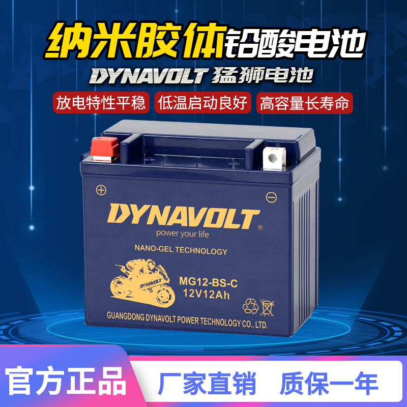 The 12v pedal battery of the Cell 125 battery of the general lithium 7a dry original soup of Shallow Spring Ferry Lead acid Harley