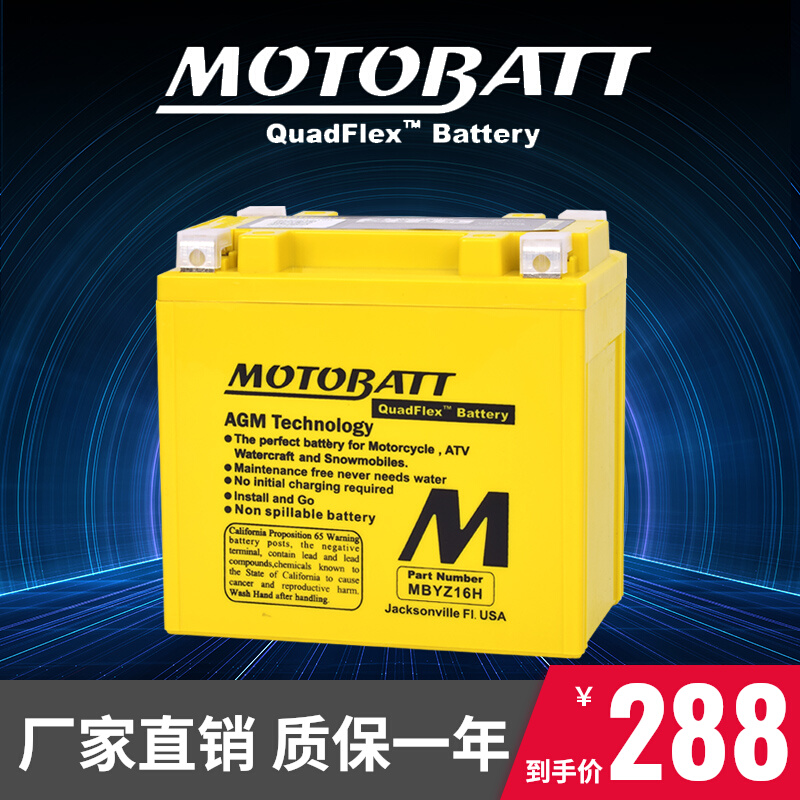 Batte motorcycle battery Dukadi x48 spring wind 650 light sun 250 battery 12v Huang Long 600 Harley 883 lithium