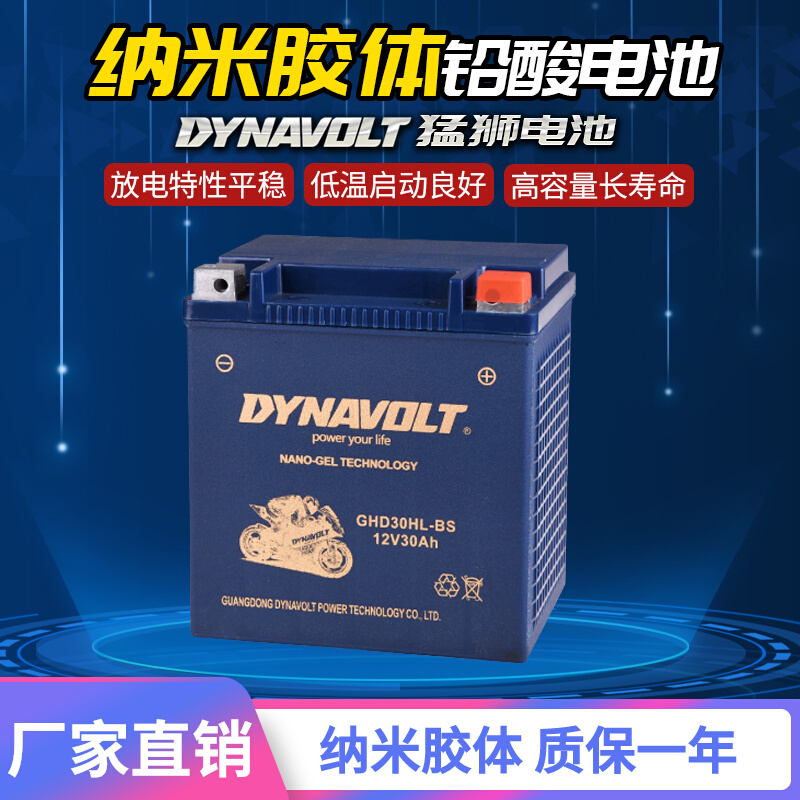 The Menglion Battery Road King Harley Locomotive Battery 12v30A Bombardier Morboat Spring Wind X8 Battery Grand Glide