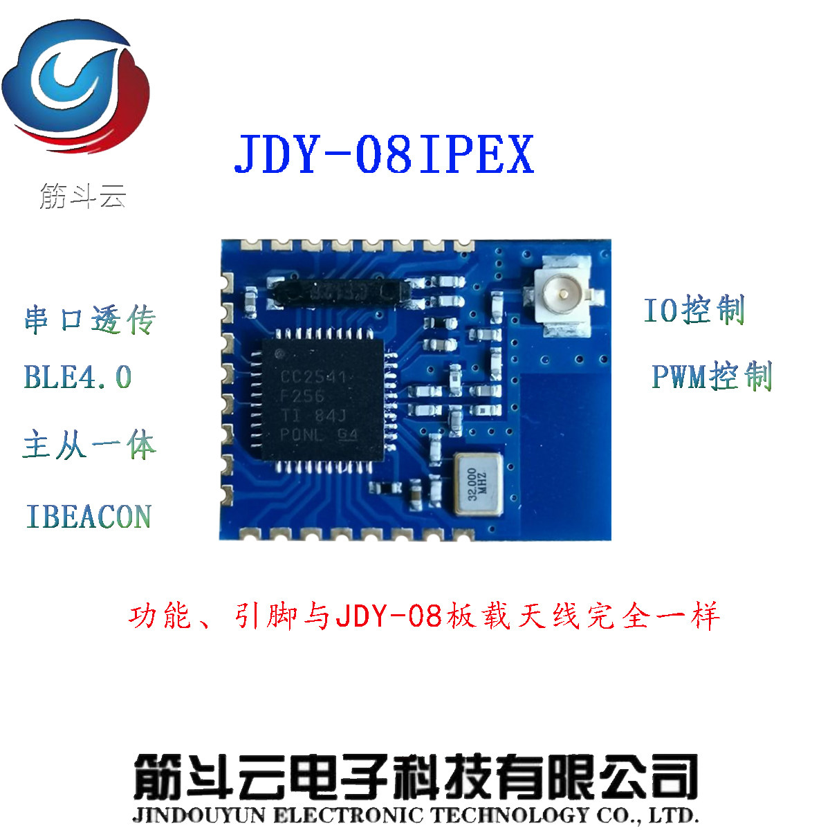 CC2541 external antenna module CC2541 module BLE4 0 BLE4 JDY-08IPEX