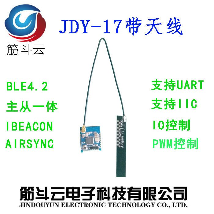 JDY-17 Bluetooth 4 2 module Overpass module BLE module with IPX antenna
