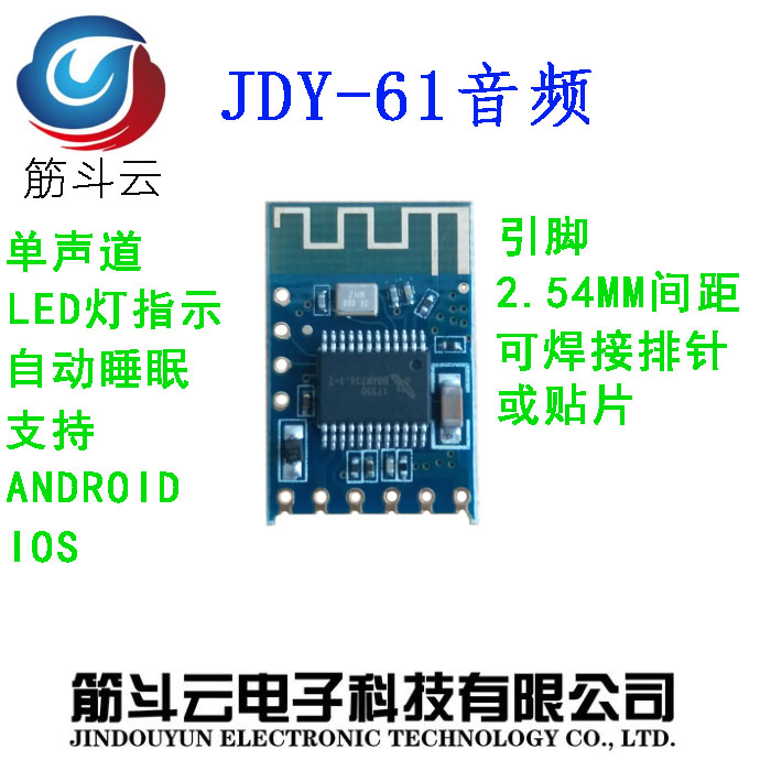 JDY-61 Bluetooth Audio Module Bluetooth mono-channel Audio Module Audio Module