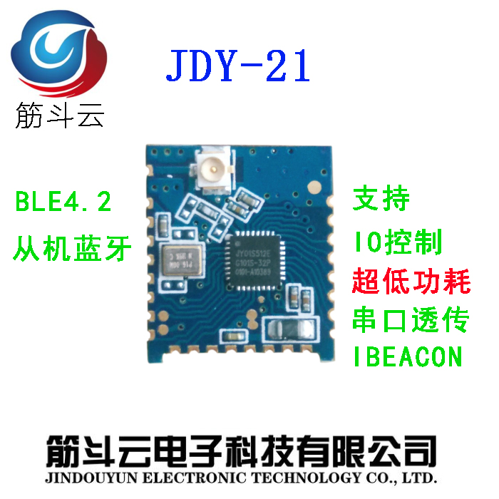 JDY-21 ultra low power Bluetooth module Bluetooth 4 2 ultra low power consumption module two with IPX seat BLE module