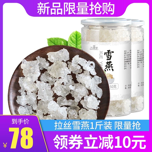 汉草荟 Xueyan Wild Nitular Natural Lose Snow Wallow 500G Не -Индийский Непал -Шноу Снайпи.