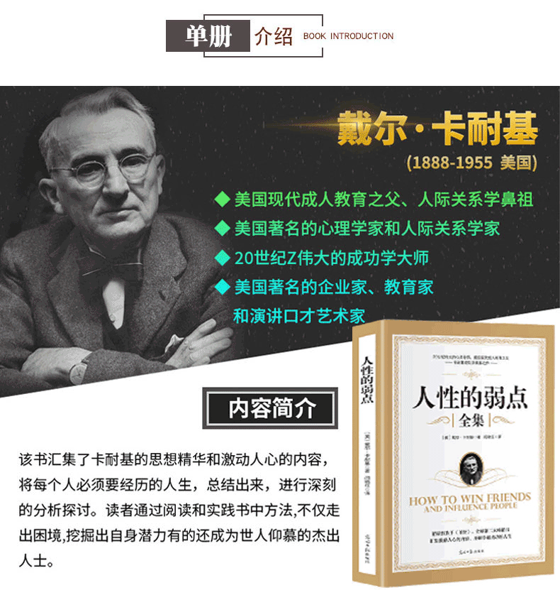 受益一生的五本书 鬼谷子+墨菲定律+狼道+人性的弱点+羊皮卷 图3