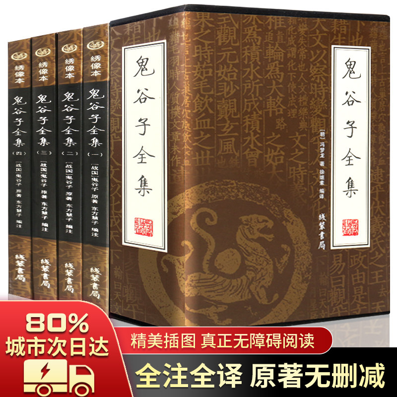 (Genuine Encyclopedia) Oniguzi Complete Collection Genuine Original Collector's Edition Oniguzi's Bureau Zhonghua Bookstore Oniguzi Teaches You the Book of Attacking the Heart Technique Mind Trick Book Routine Recommended on Douyin Books vernacular Wenxin Strategy Books