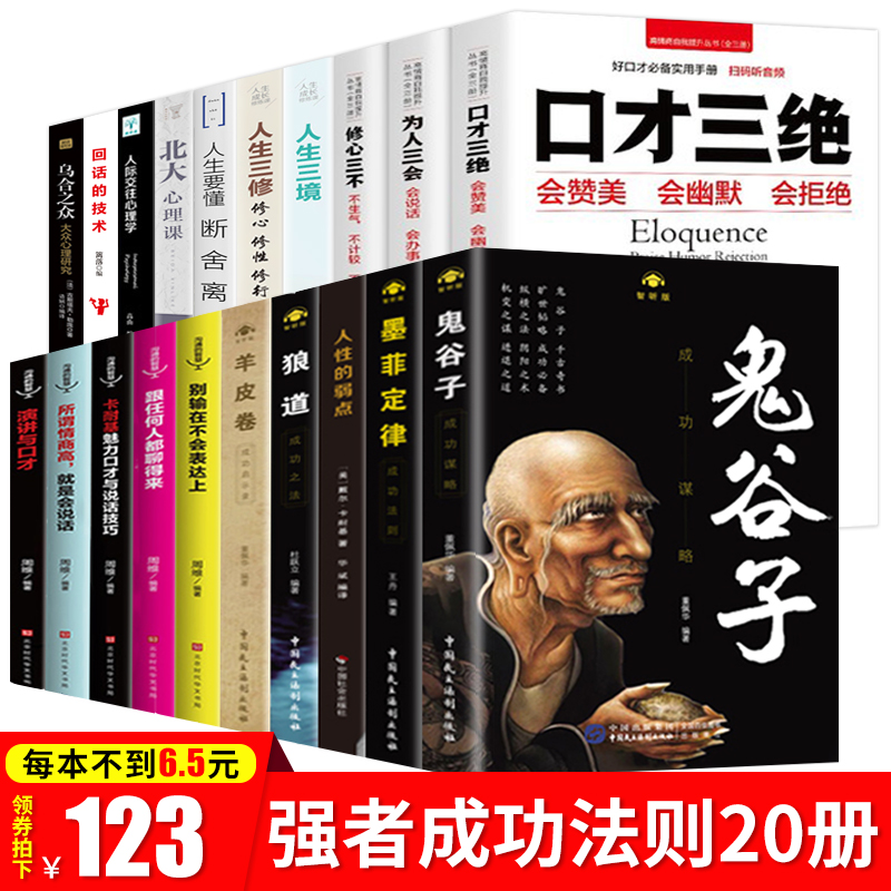 (20 copies of the beneficiary life) Ghost Valley Subs Murphy's Law Wolf's Law Wolverine Ghost Valley Child Sheep Leather Roll Mouth only the full set of three-and-a-three-out-of 3 the-three-book full-set Genuine Motif Books Bestseller List