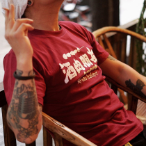 Wine-meat Friend Mens T-shirt Intext Chinese Wind Short sleeves Chinese Characters Freak Class Clothes Pure Cotton Round Collar Suck Sweat Half Sleeves Tide